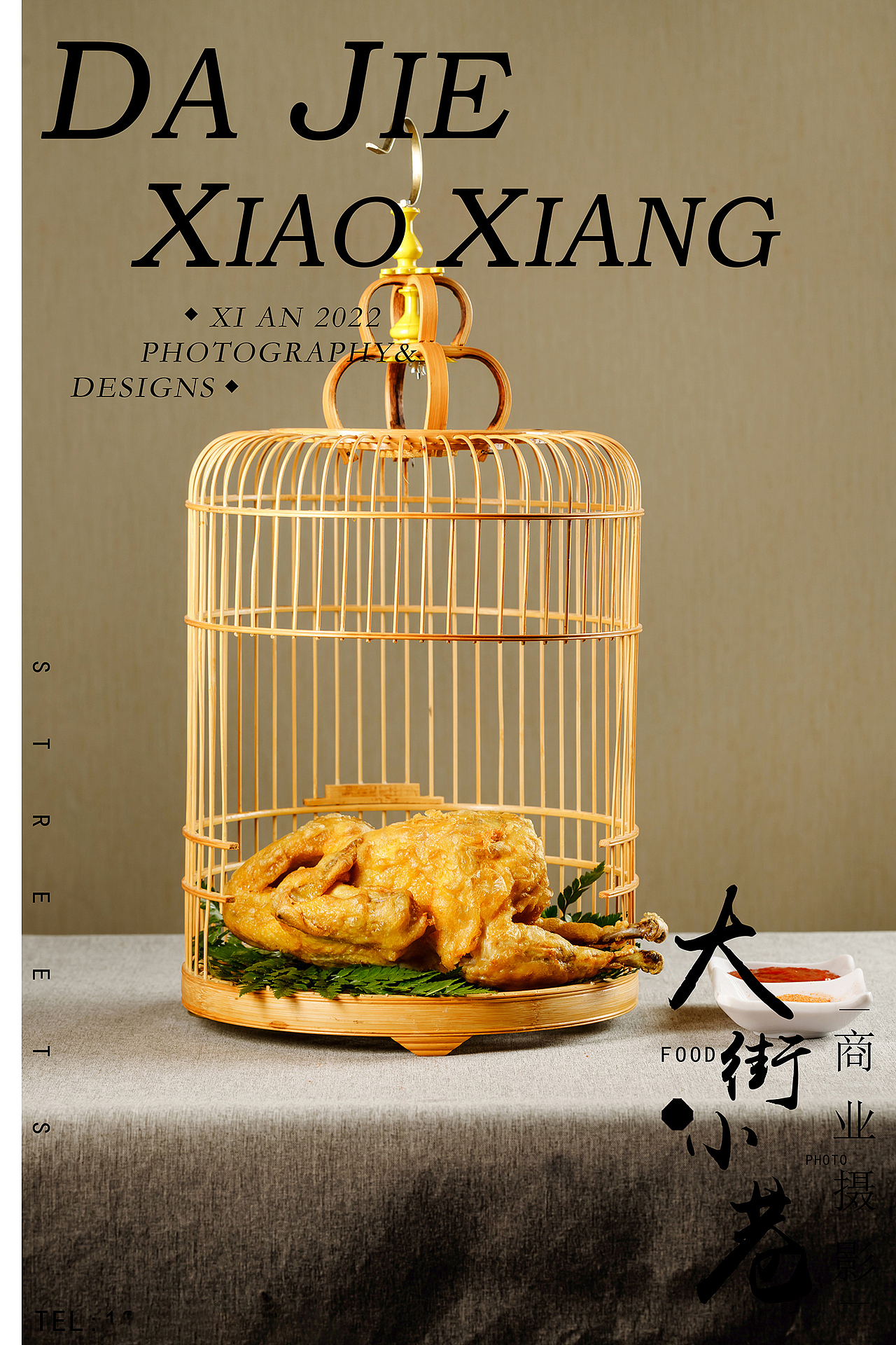 西安五星级酒店菜品 商业摄影