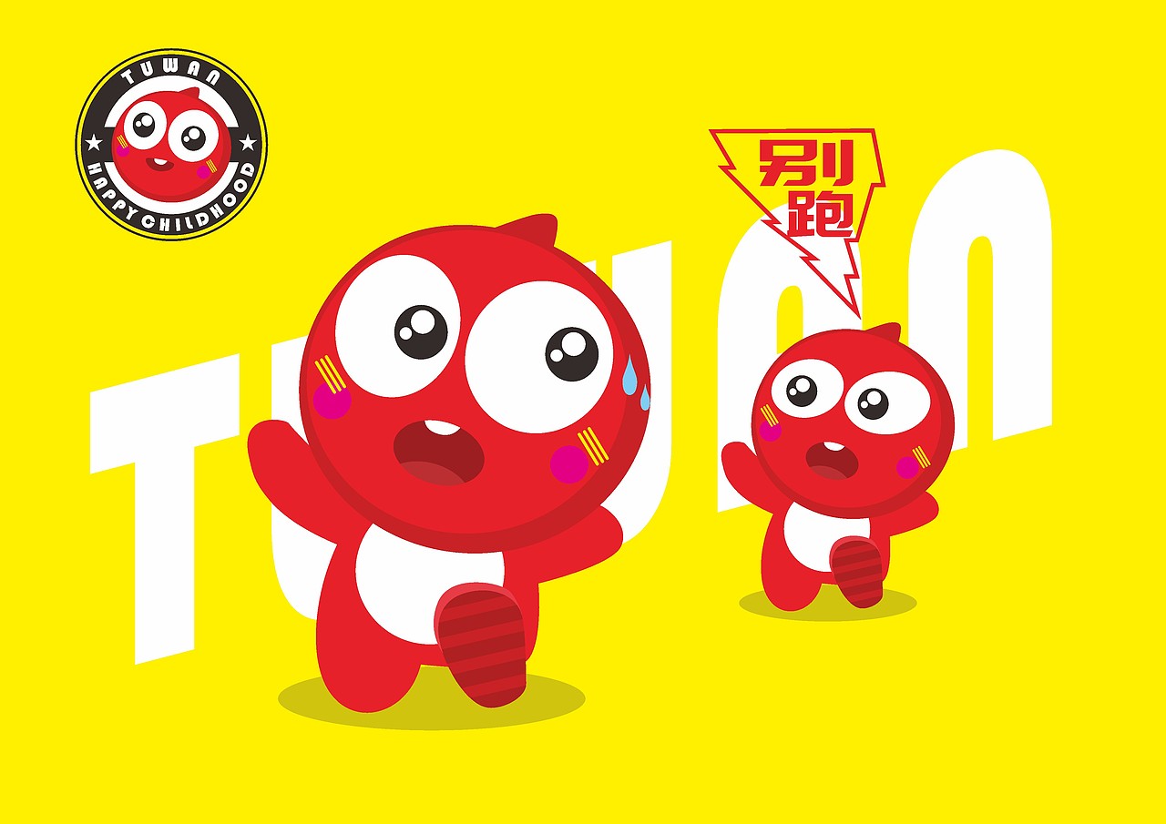 图玩品牌VI（图ZMzIzMzU1NDky） - 包装 - 站酷设计师设计师江原创素材 - 站酷ZCOOL