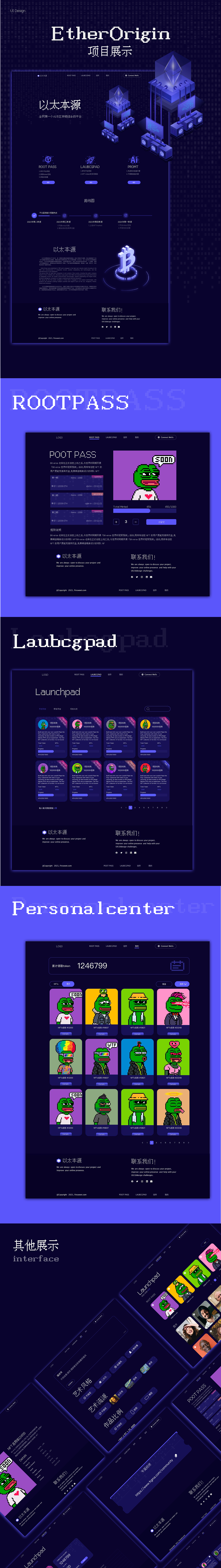 区块链网站改版（图ZMzUyNzkzNzM2） - 企业官网 - 站酷设计师sissicheng原创素材 - 站酷ZCOOL