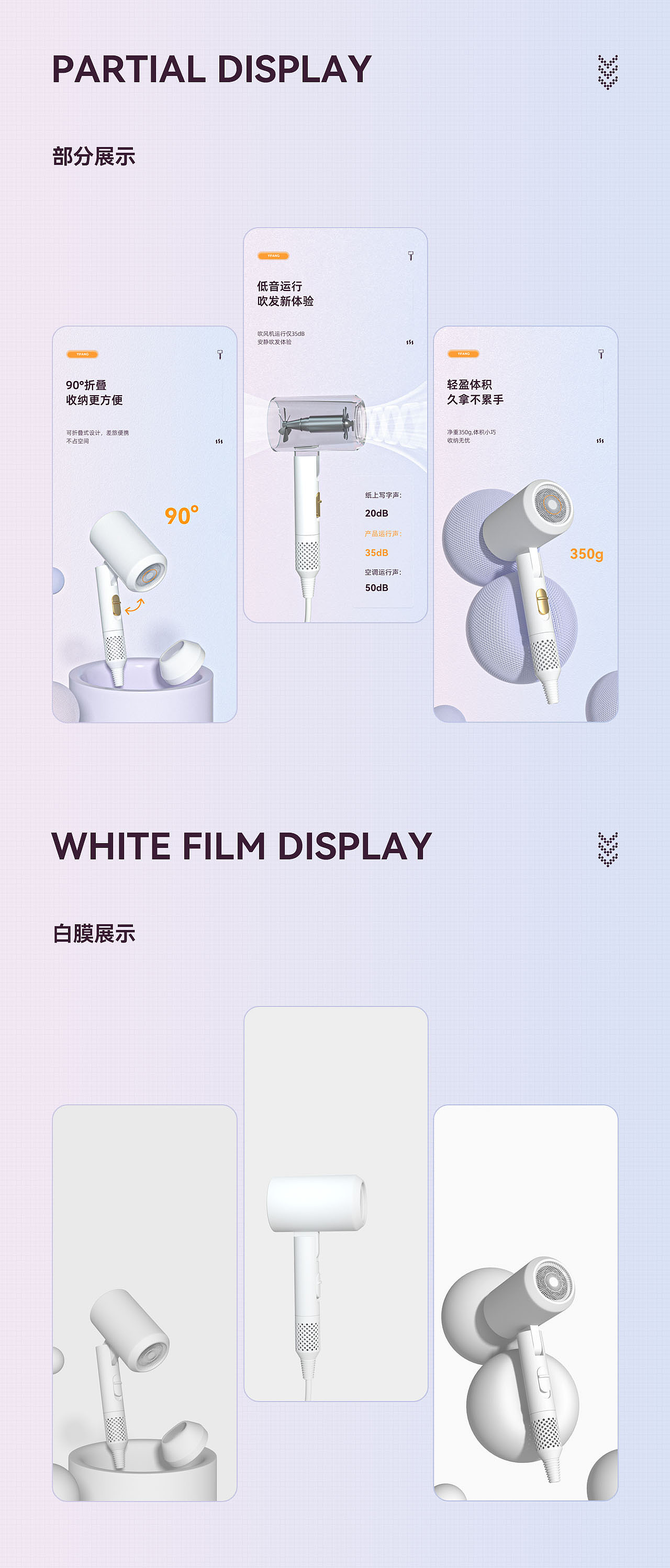 吹风机&无线蓝牙耳机（图ZMzMzODE0NTg0） - 电商 - 站酷设计师Cianlv原创素材 - 站酷ZCOOL