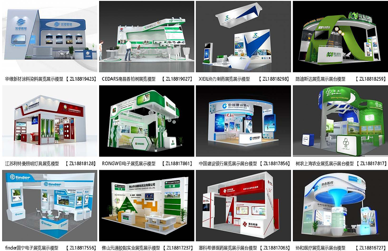 展览模型 | 18-36平米 三面开口 | 展览展台设计模型07（图ZMzM2OTY2NDY4） - 展陈设计 - 站酷设计师肯温会展原创素材 - 站酷ZCOOL