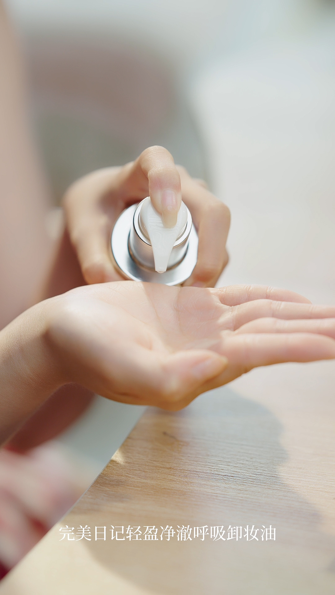 完美日记卸妆油｜沉浸式卸妆+男友视角（图ZMzAxNzI4NjQ0） - 短片 - 站酷设计师Ran_Zz原创素材 - 站酷ZCOOL