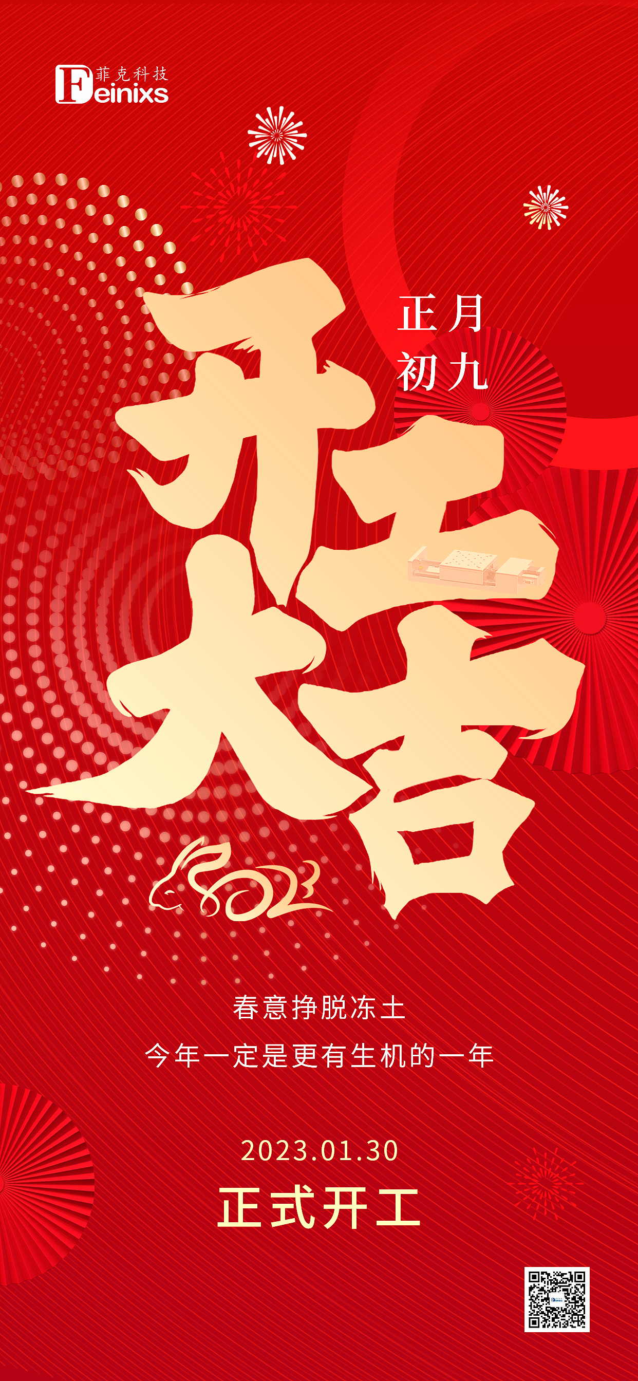 节日海报（图ZMzU2NTE4ODQw） - 宣传物料 - 站酷设计师洛秋normal原创素材 - 站酷ZCOOL