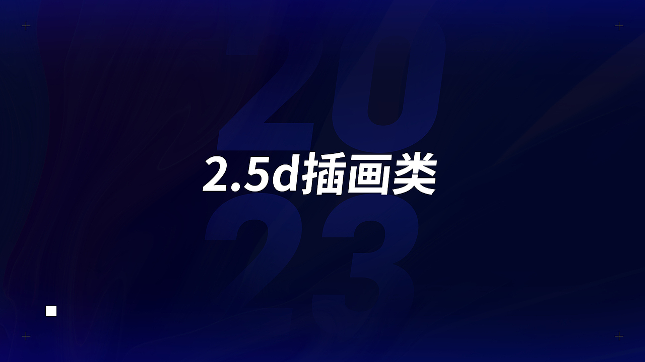 kv主视觉作品集