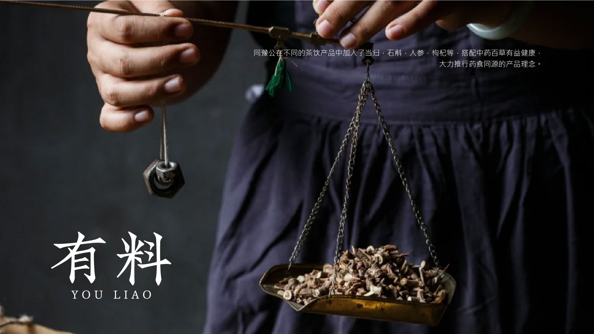 案列 | "同豫公" 新中式宫廷茶饮全案设计