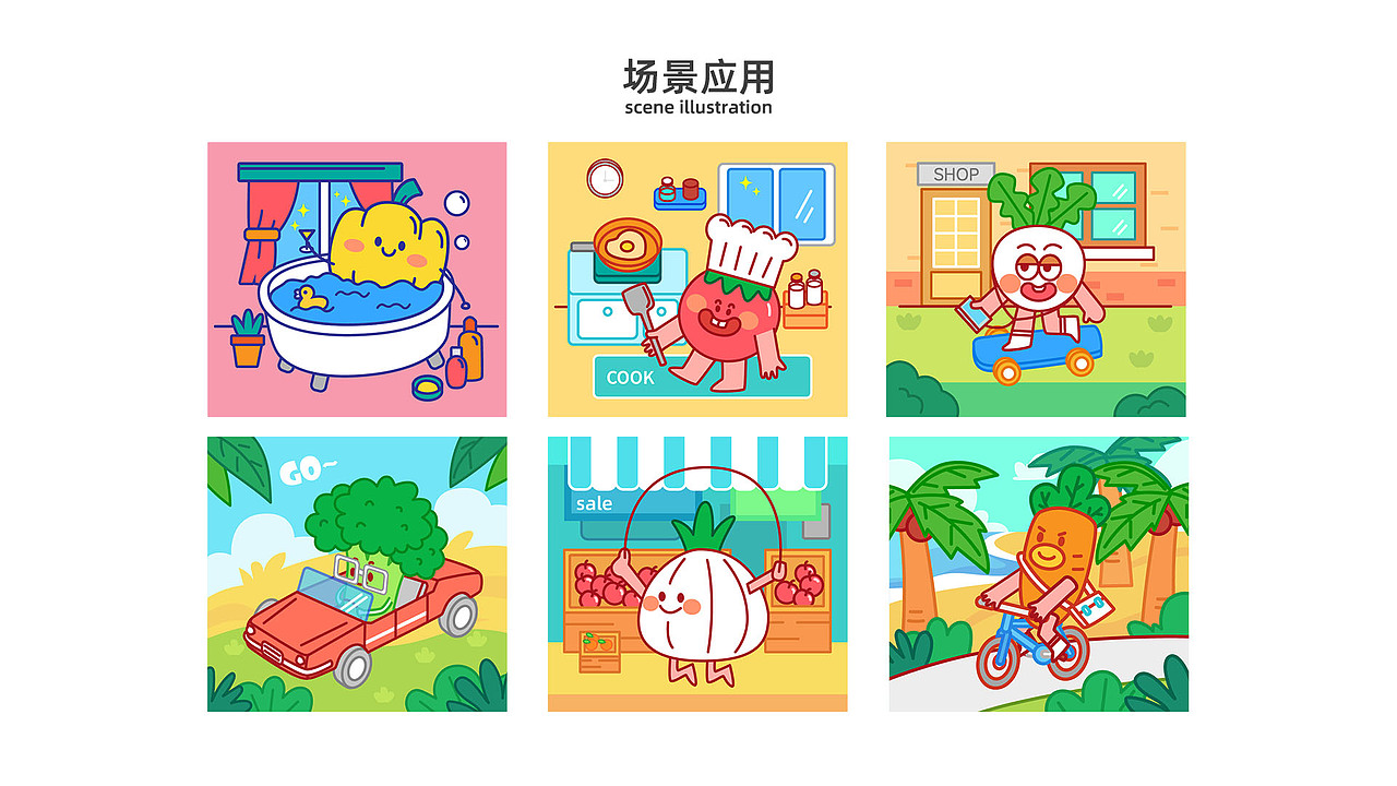 卡通蔬菜的日常（图ZMzM2NTgyODI0） - 创作习作 - 站酷设计师仓鼠子子原创素材 - 站酷ZCOOL