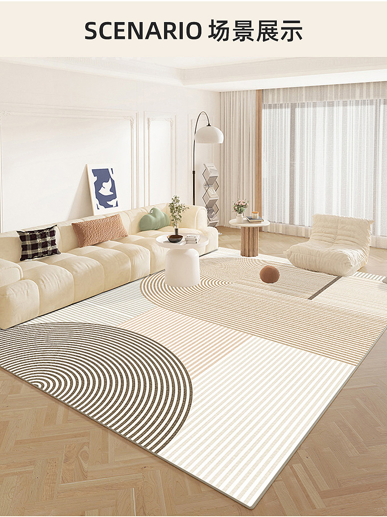 线条奶油风客厅地毯