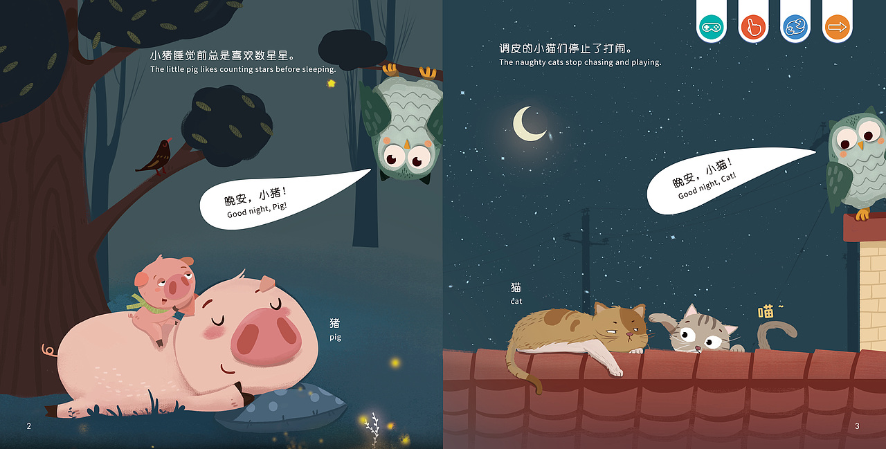 儿童插画/绘本/封面/杂志等内页展示（图ZMzY0NzMxMzU2） - 儿童插画 - 站酷设计师树人五花原创素材 - 站酷ZCOOL