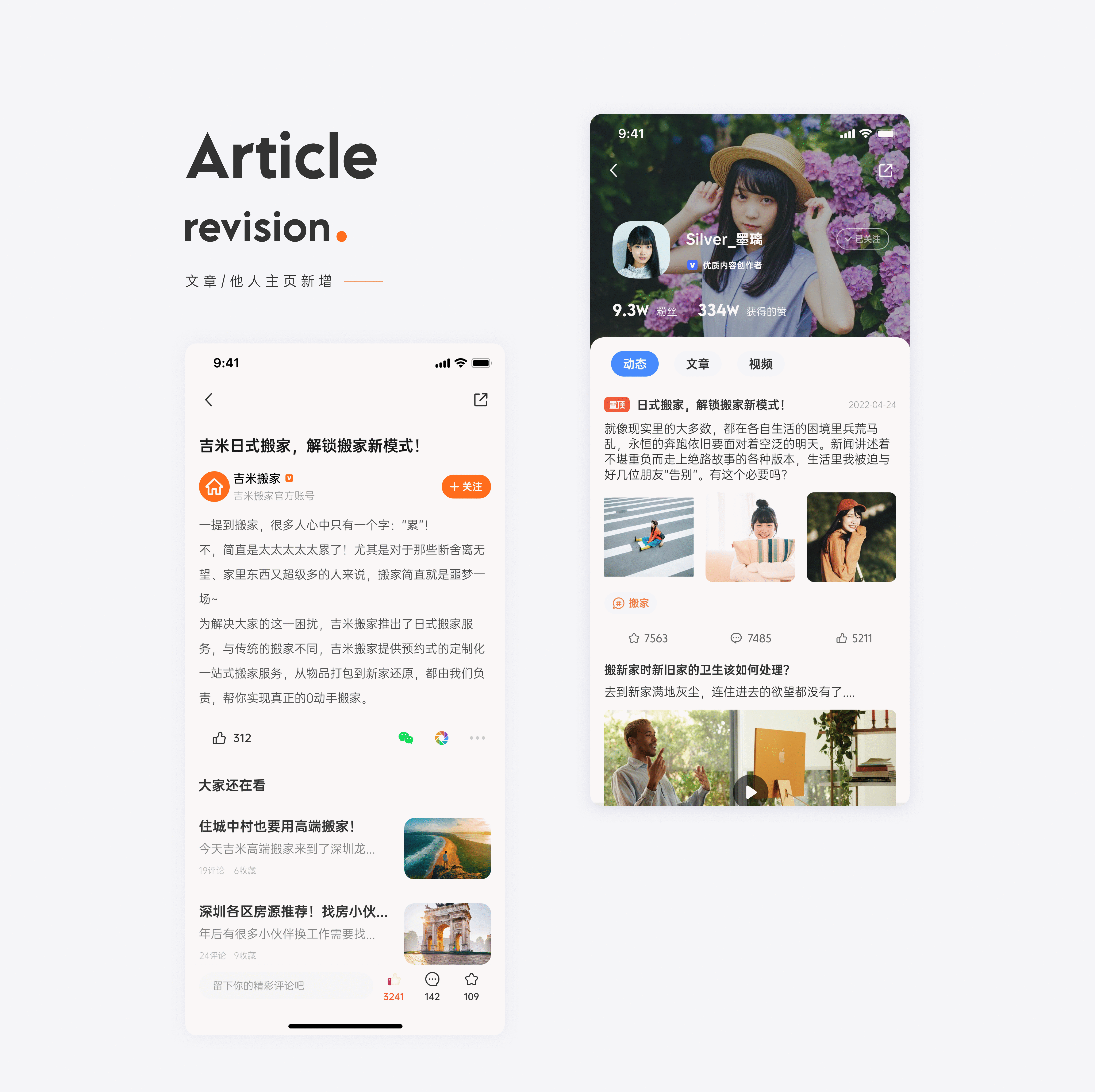 工作总结（图ZMzA3ODkwNDky） - APP界面 - 站酷设计师HeiBai水墨原创素材 - 站酷ZCOOL