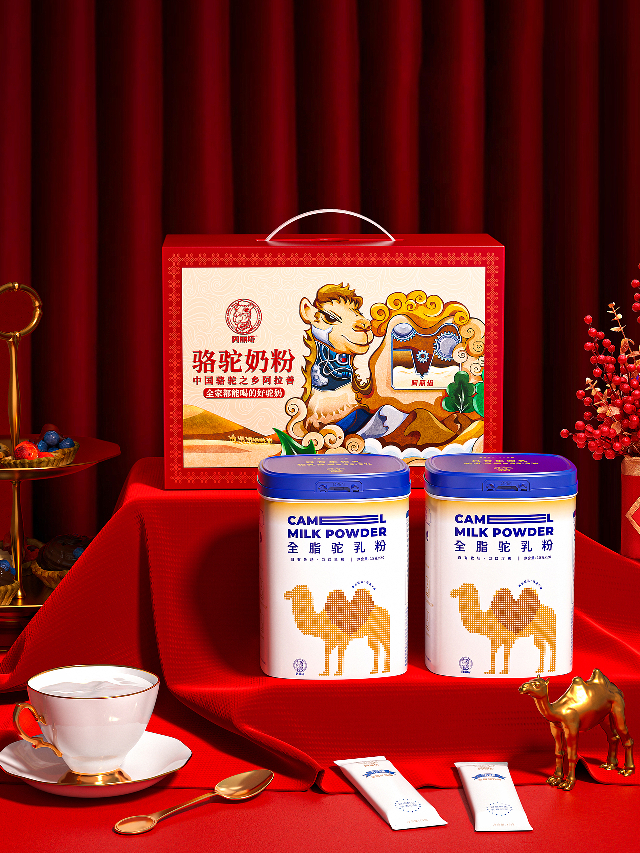 阿丽塔驼奶-产品渲染