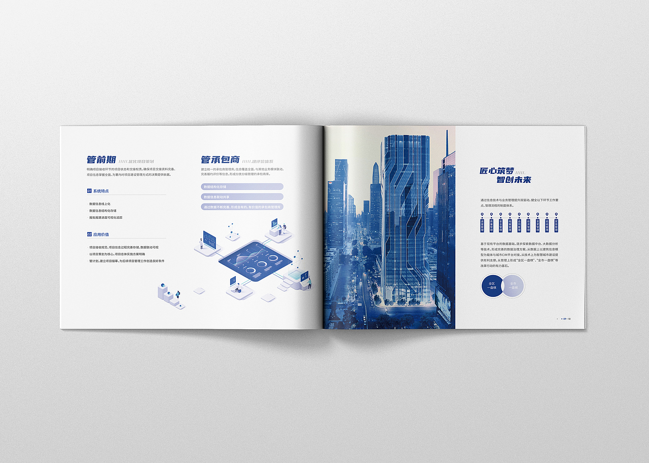 定制画册I科技企业I企业画册I高级画册I企业宣传册（图ZMzQ0NjI2MzEy） - 书籍/画册 - 站酷设计师艺之光设计原创素材 - 站酷ZCOOL