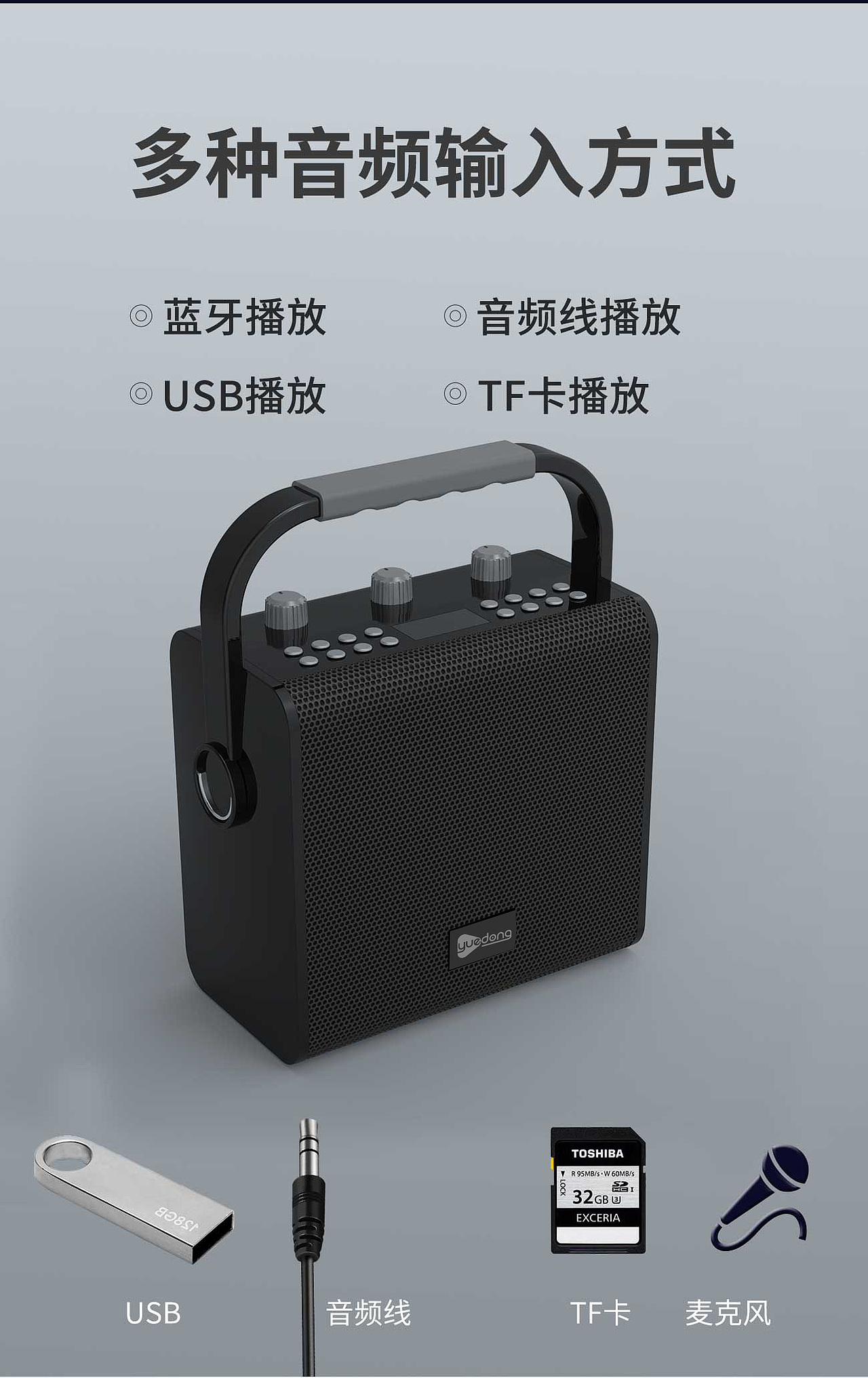T11音箱（圖ZMzE4MTU2NjQw） - 海報 - 站酷設計師張芯兒原創(chuàng)素材 - 站酷ZCOOL