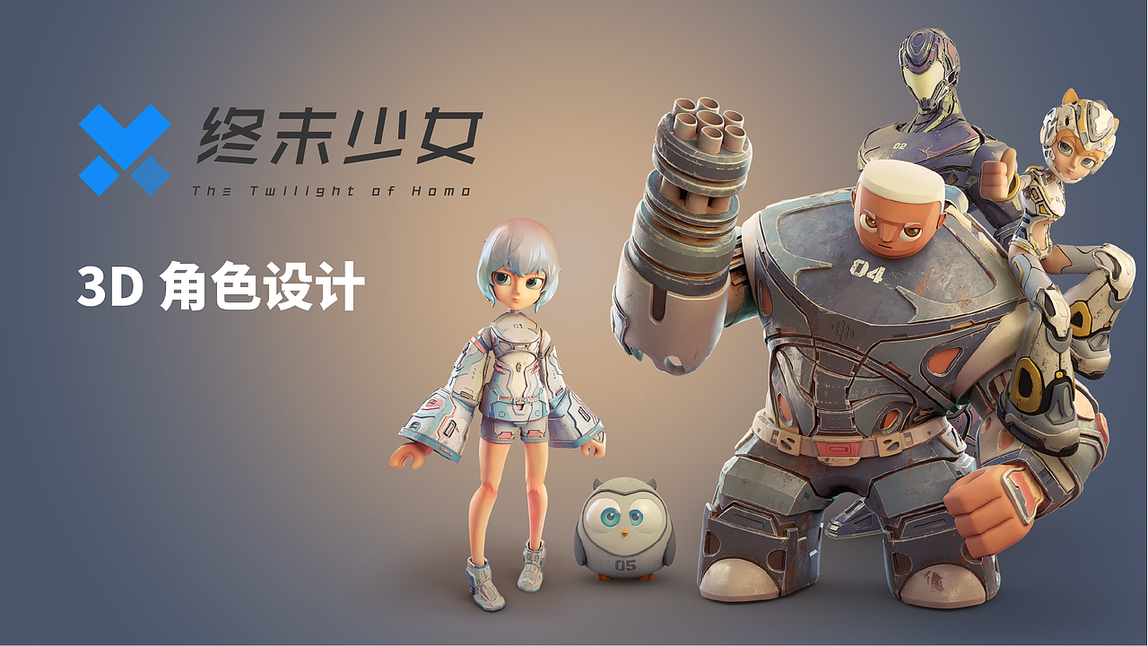终末少女3D角色设计（图ZMzIxNDk5NTY0） - 动画/影视 - 站酷设计师闲木原创素材 - 站酷ZCOOL