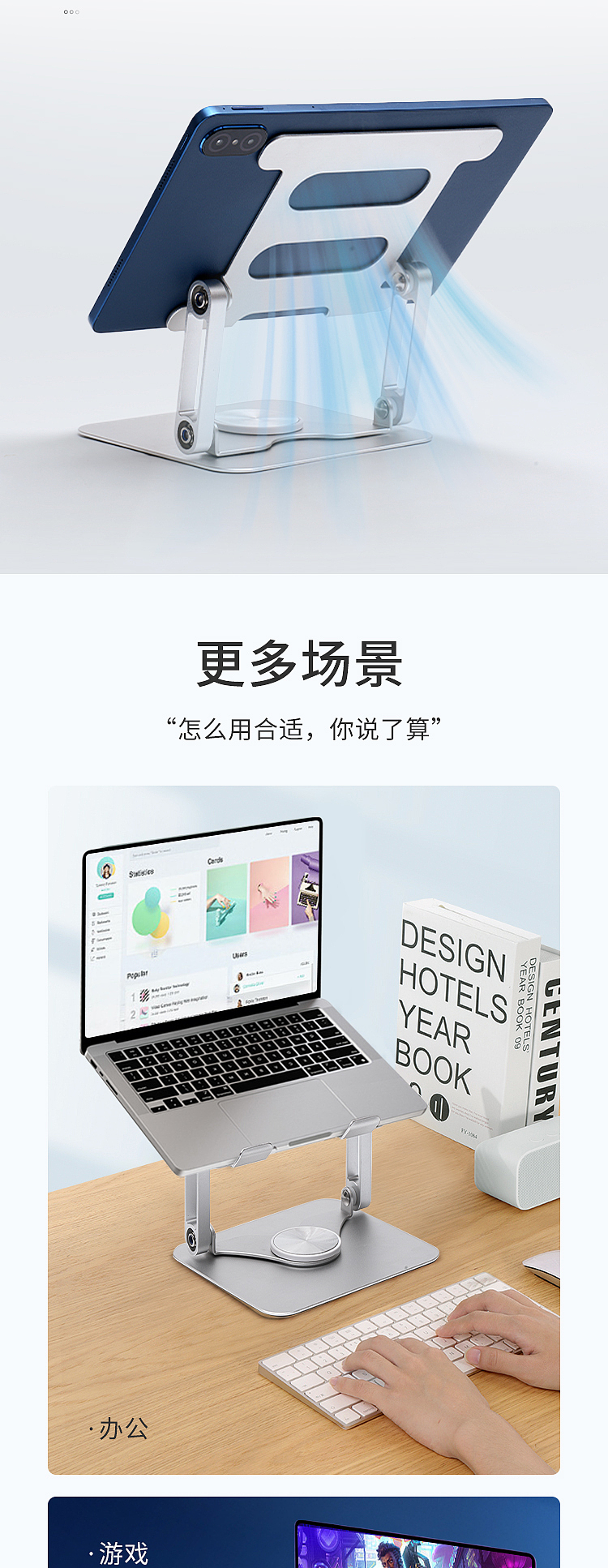 一款平板电脑支架