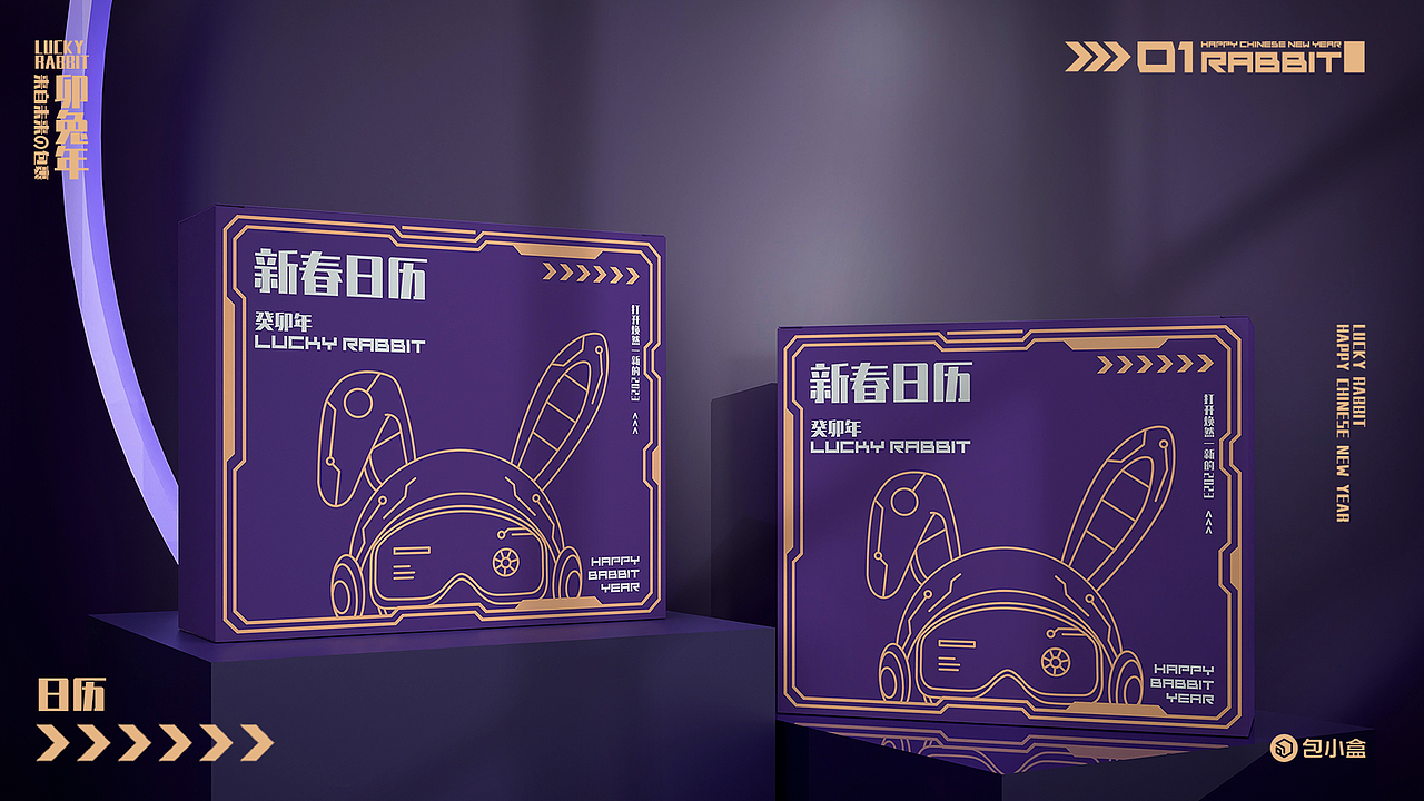 2023新年礼盒·来自未来的包裹包装设计（图ZMzI0MTU3MzAw） - 包装 - 站酷设计师包小盒包装设计原创素材 - 站酷ZCOOL