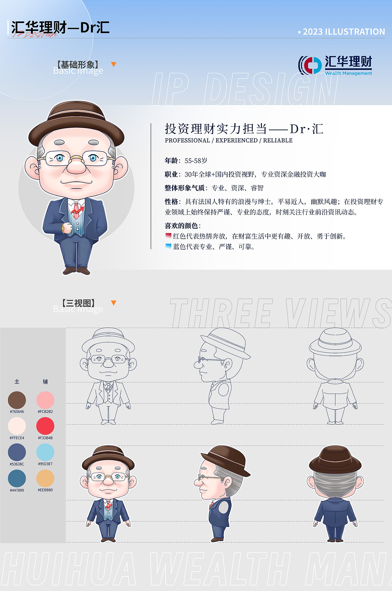 【2023插画作品集】-年度总结（图ZMzU2OTcwMDI4） - 商业插画 - 站酷设计师木木SWANG原创素材 - 站酷ZCOOL