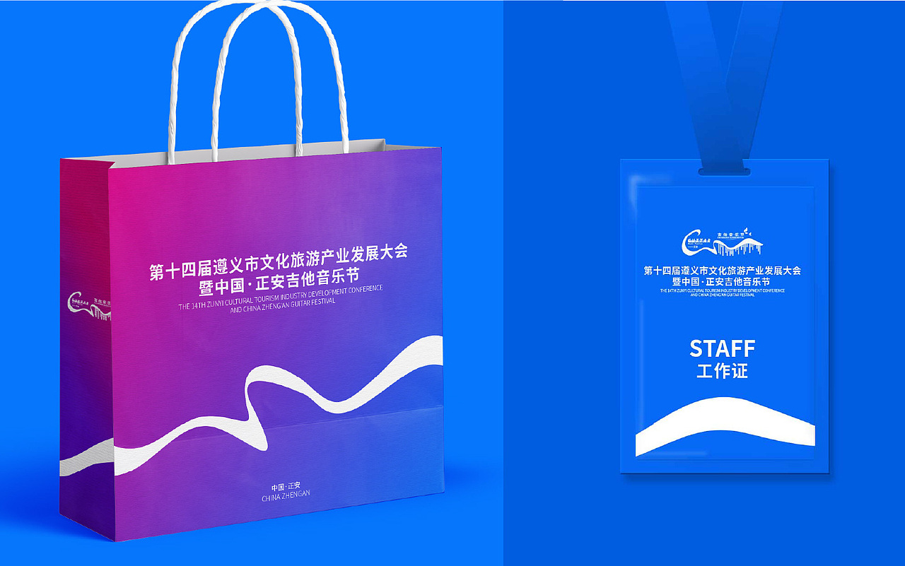 文旅、音乐节品牌