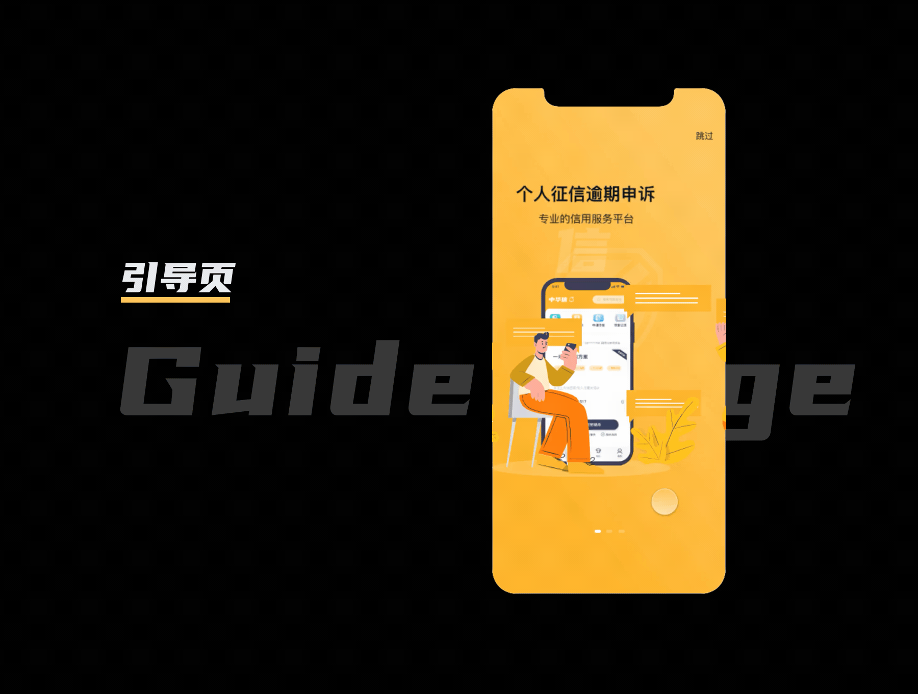 不止于此 未来可期（图ZMzE1ODU1NzA0） - APP界面 - 站酷设计师微粒很有威力原创素材 - 站酷ZCOOL