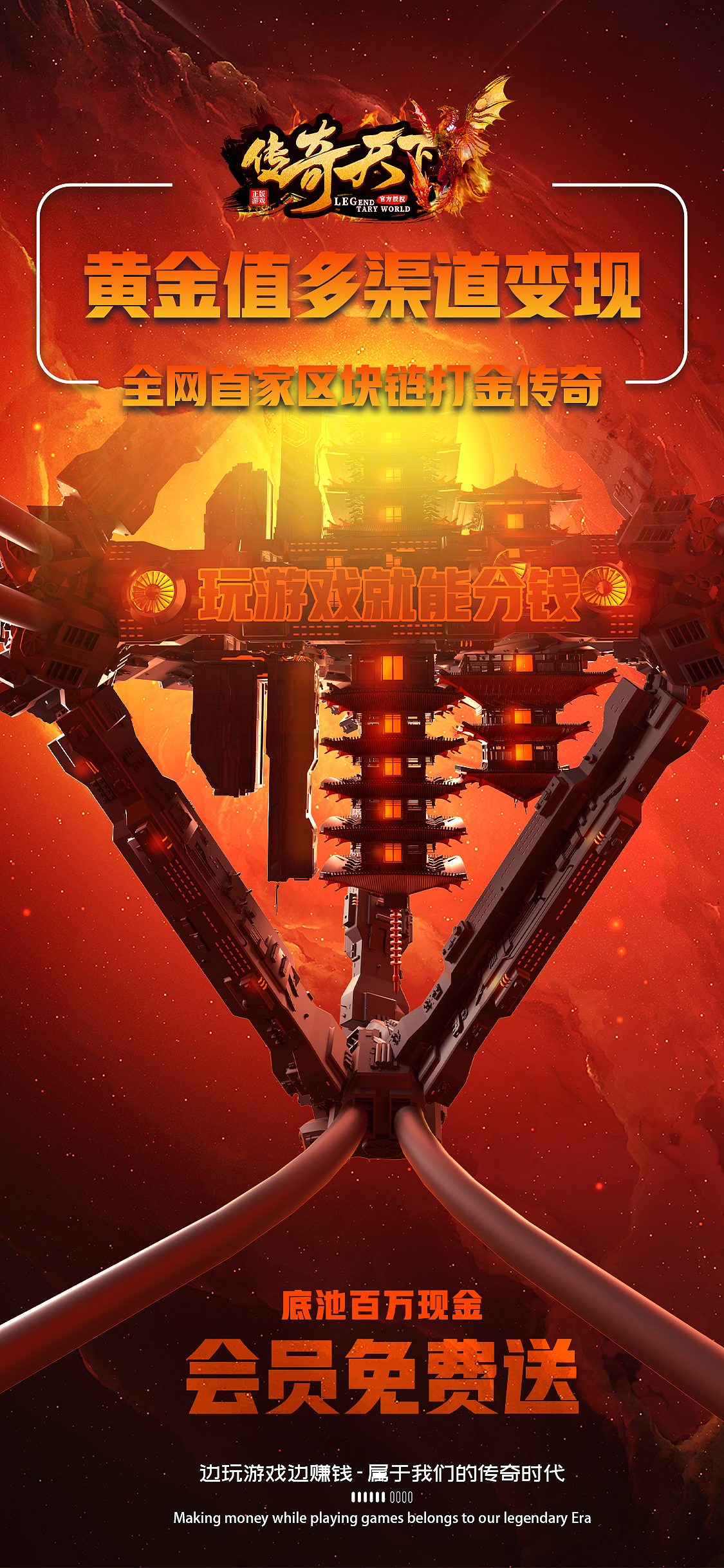 传奇游戏的一些宣传广告（图ZMzExNzM5MjY4） - 海报 - 站酷设计师一点星原创素材 - 站酷ZCOOL