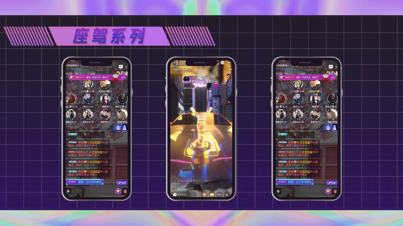 2023直播礼物,座驾,Pag MP4,SVGA