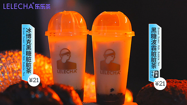 宣传产品 | 乐乐茶·冰博客（图ZMzExMDU2MDg0） - 宣传片 - 站酷设计师新亦_视觉与营销原创素材 - 站酷ZCOOL