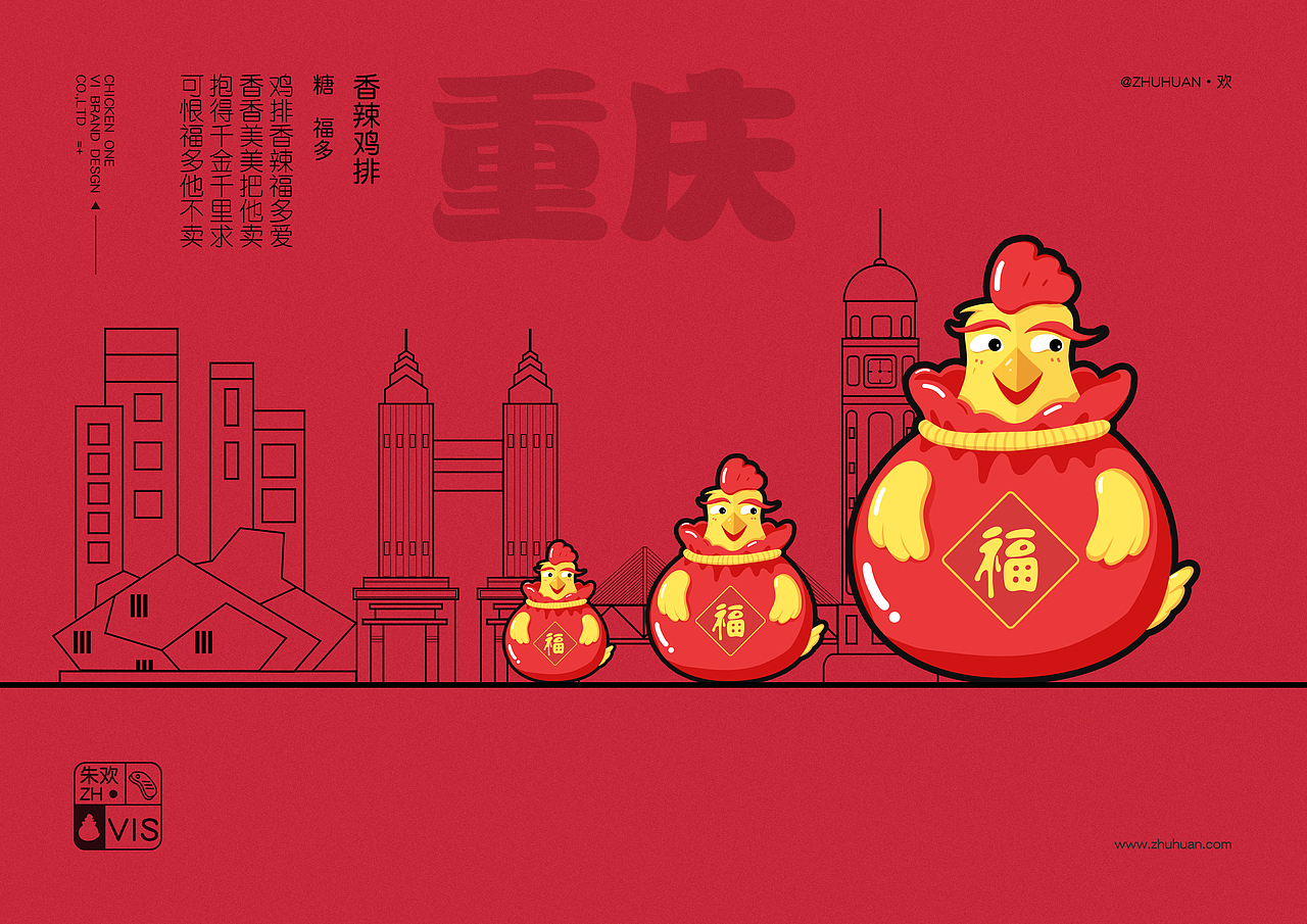 鸡排（图ZMzI4NTkwODUy） - 品牌 - 站酷设计师ZHkk原创素材 - 站酷ZCOOL