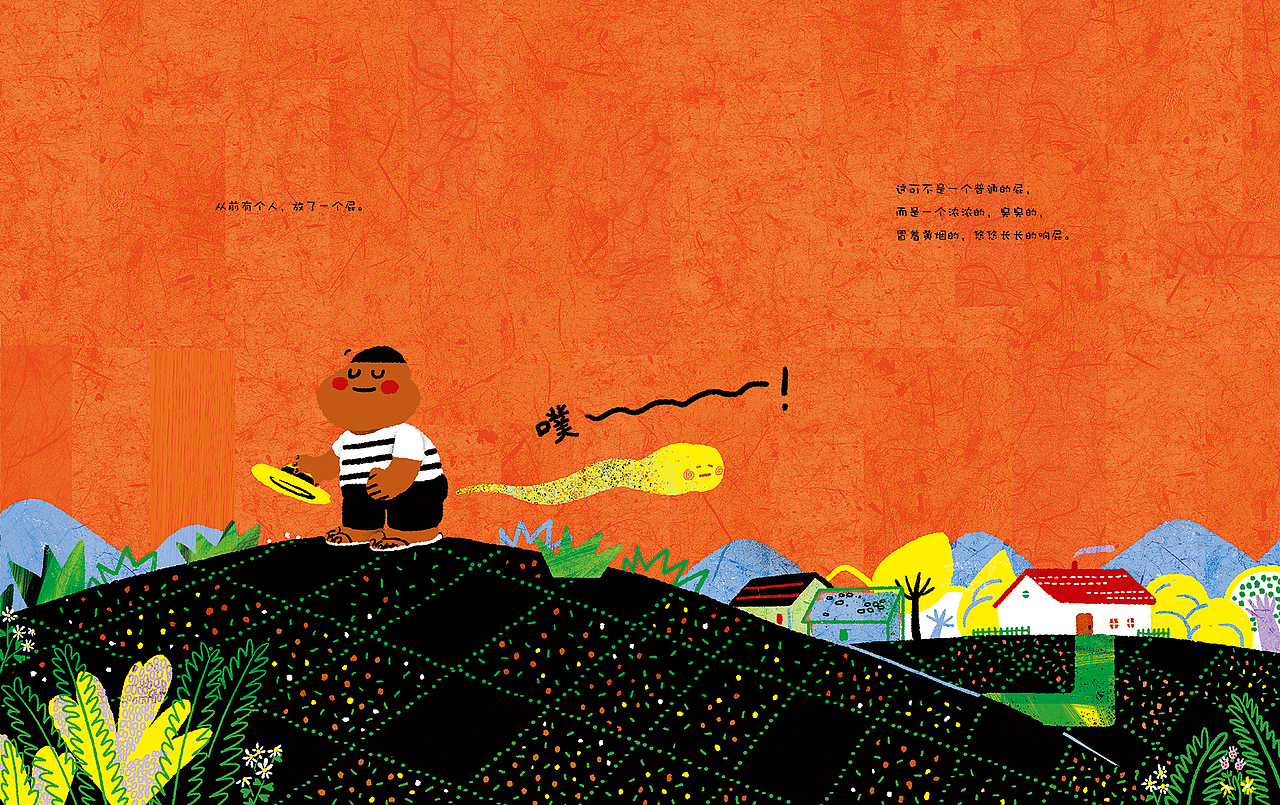 原创绘本《噗的一声后》（图ZMzIzODU3NjYw） - 绘本 - 站酷设计师周索斓原创素材 - 站酷ZCOOL