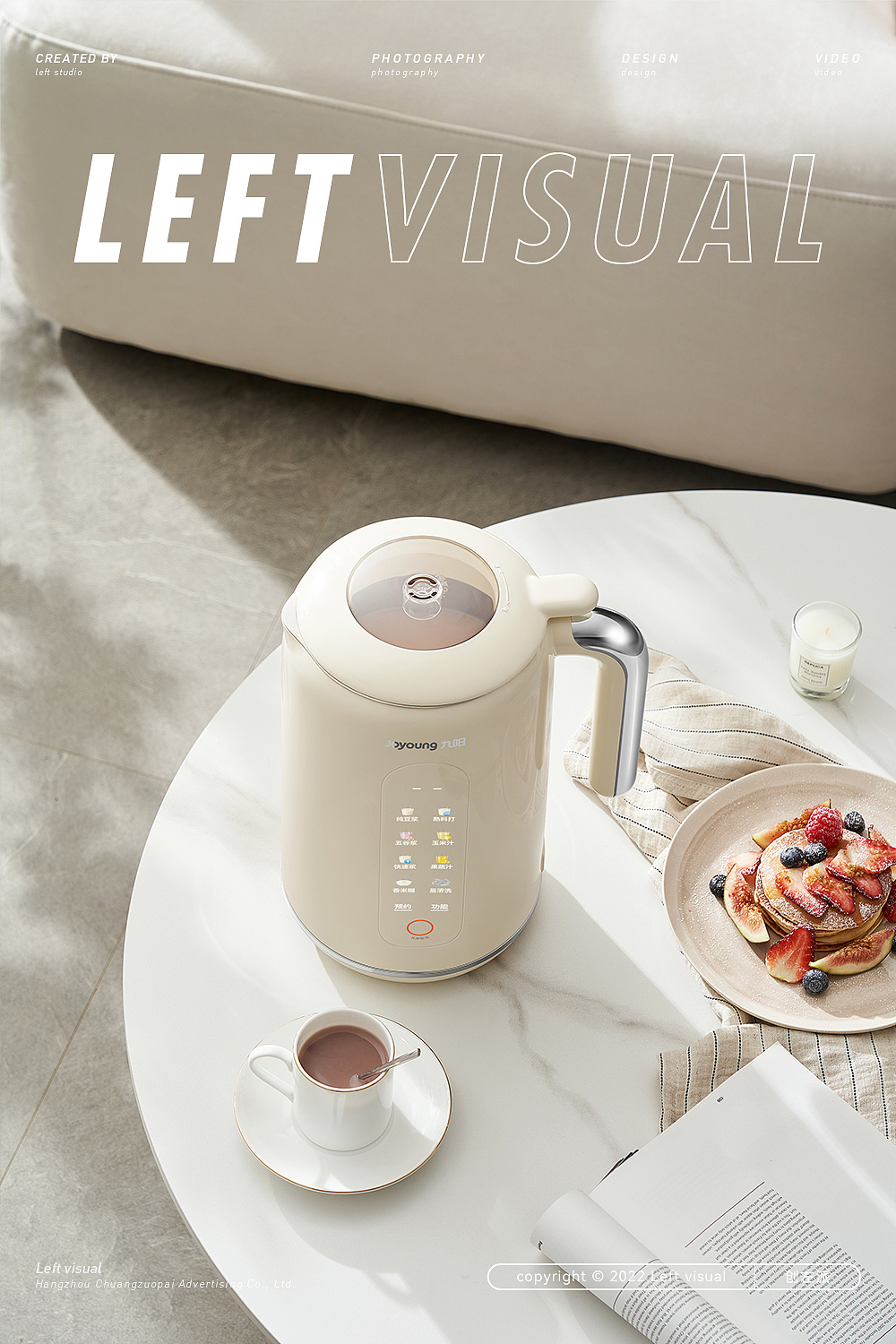 九阳-漫生活系列 × 创左派 | 品牌年度系列视觉分享（图ZMzY5NDI3MDMy） - 产品摄影 - 站酷设计师创左派视觉广告原创素材 - 站酷ZCOOL