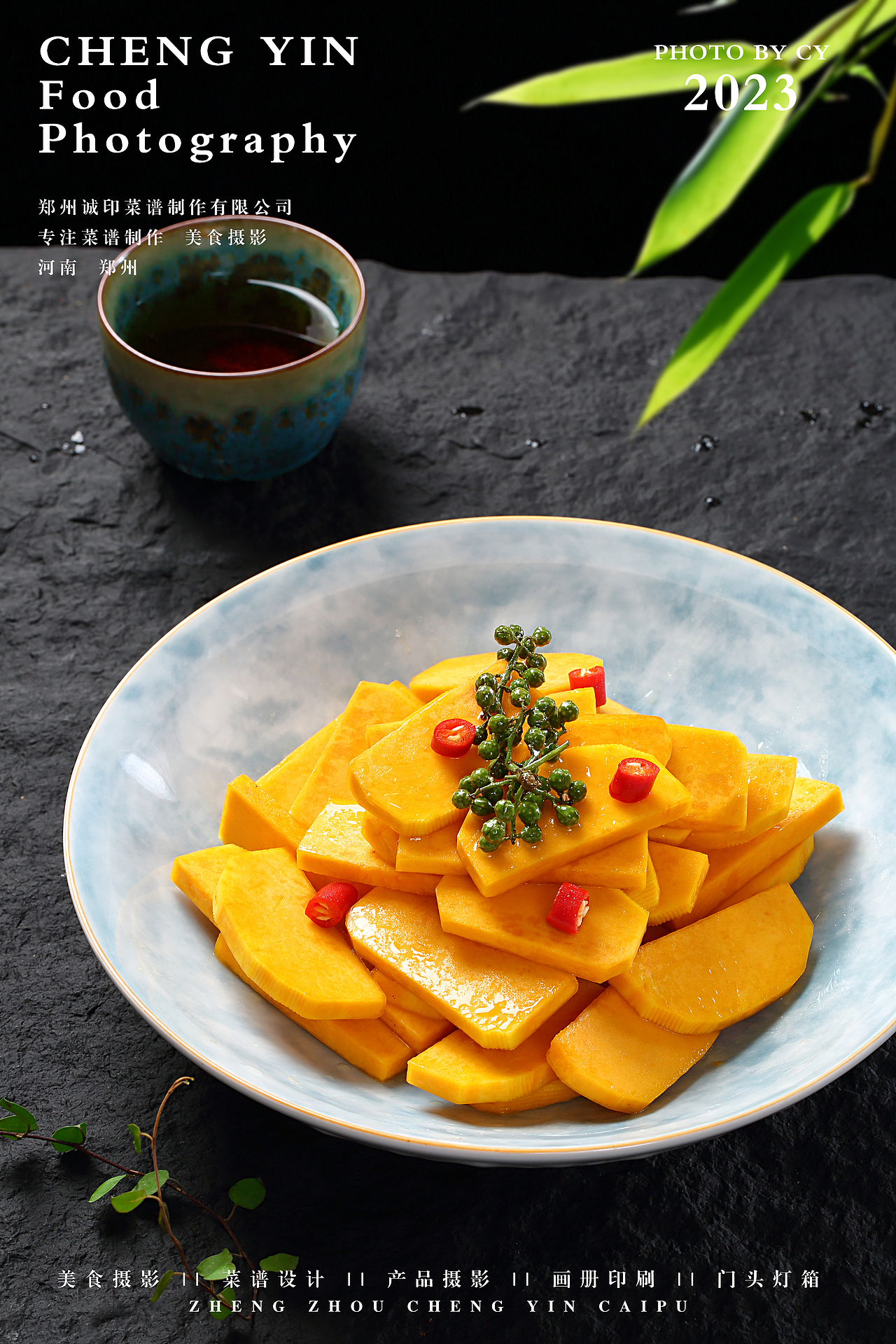 郑州美食摄影 融合菜摄影