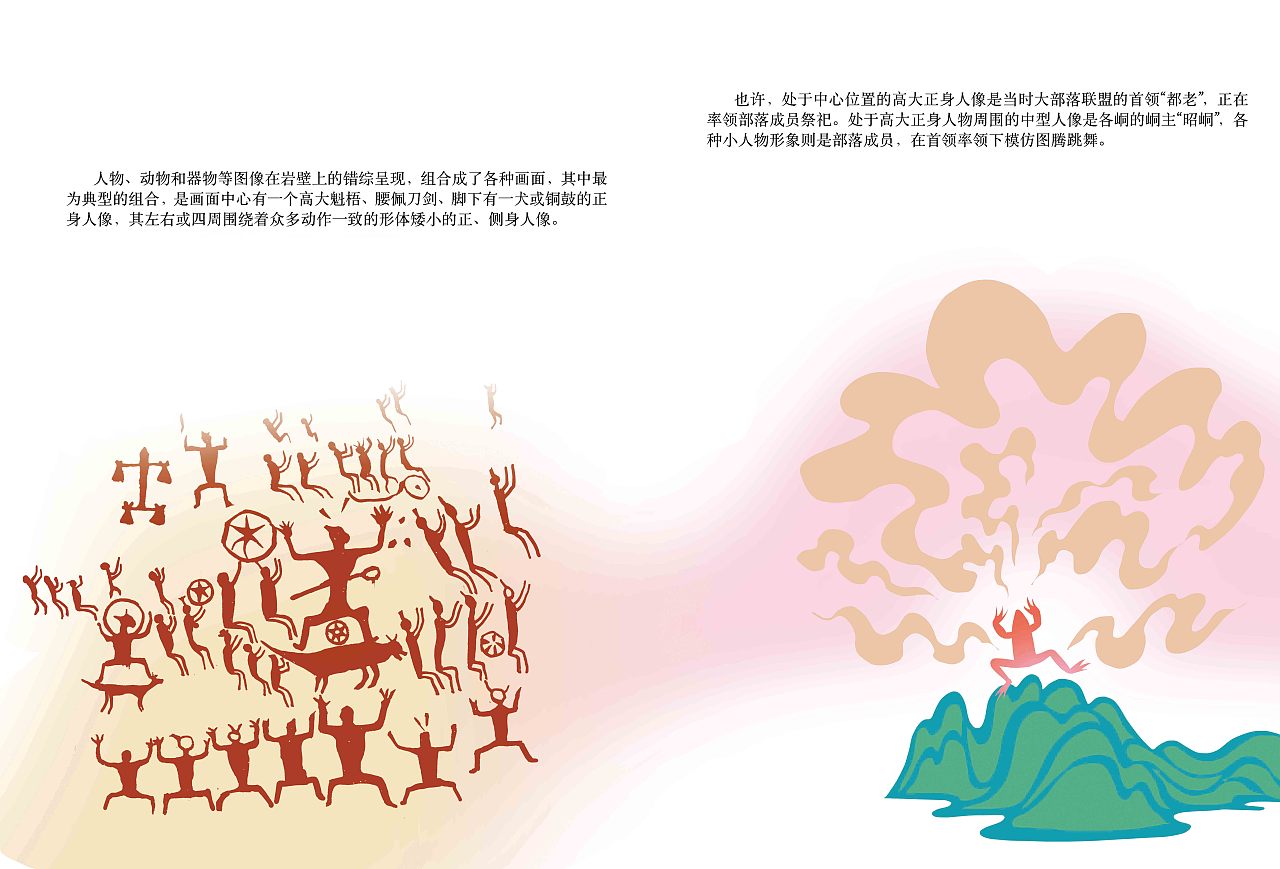 骆越岩画（图ZMzU5MjY1OTU2） - 绘本 - 站酷设计师子力岡原创素材 - 站酷ZCOOL