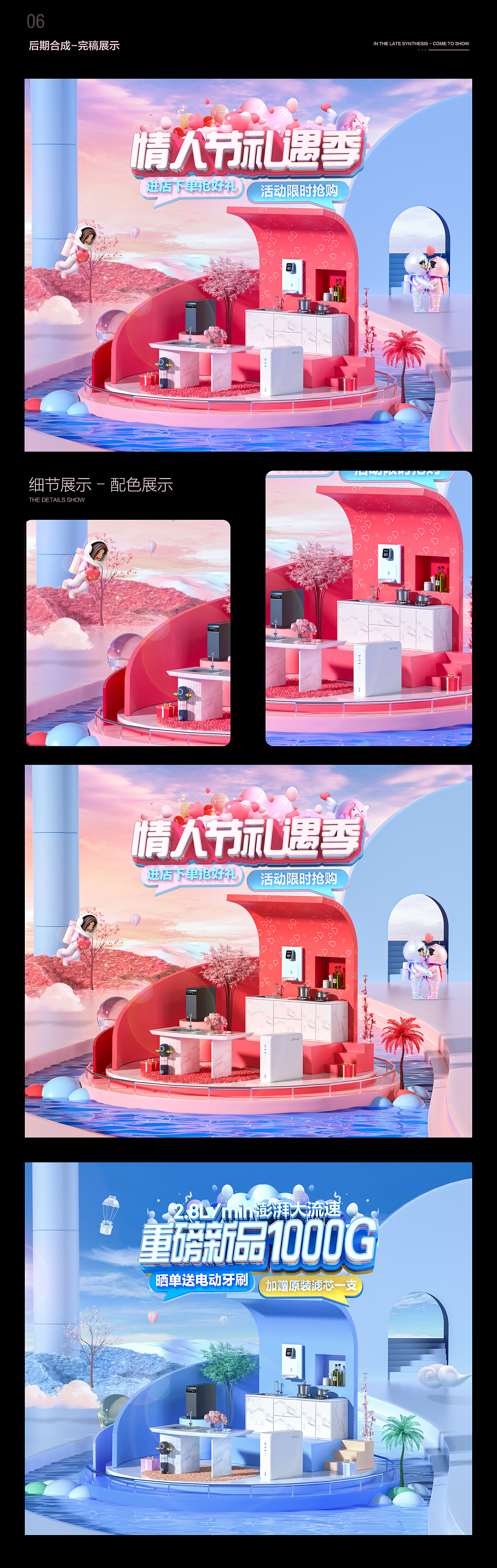 情人节KV视觉分享（图ZMzMxNDI3Mjg4） - 电商 - 站酷设计师兮汎原创素材 - 站酷ZCOOL