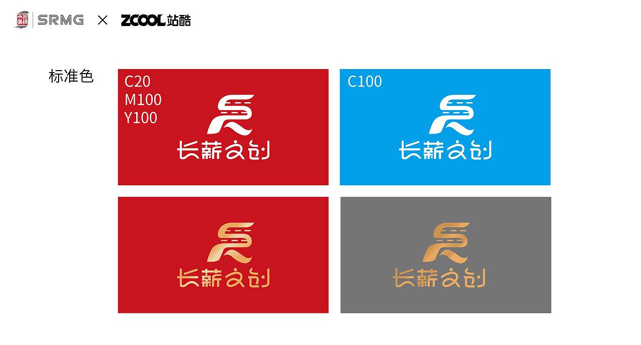 长三角铁路品牌LOGO设计VI设计-多个方案