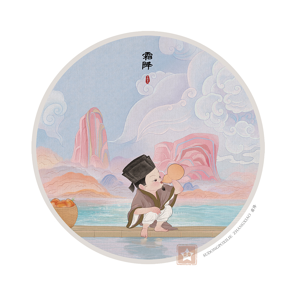 苏东坡系列(三)二十四节气(全)