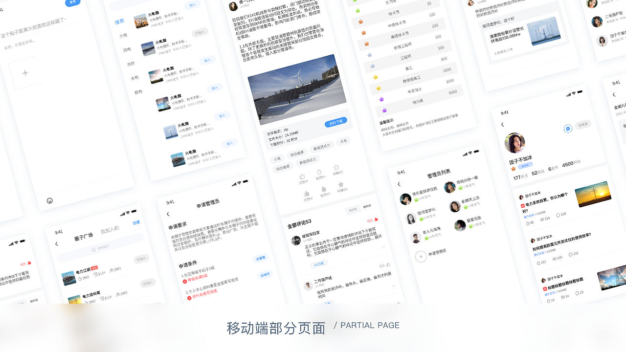 2020-2022UI视觉设计作品集（图ZMzYzMzQ0Nzk2） - APP界面 - 站酷设计师無忧點心铺原创素材 - 站酷ZCOOL