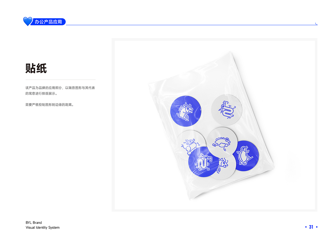 吉祥文化 -- “榜有灵”文具品牌视觉设计（VI 部分）（图ZMzQ0MTE5NzM2） - 品牌 - 站酷设计师斑马品牌设计原创素材 - 站酷ZCOOL