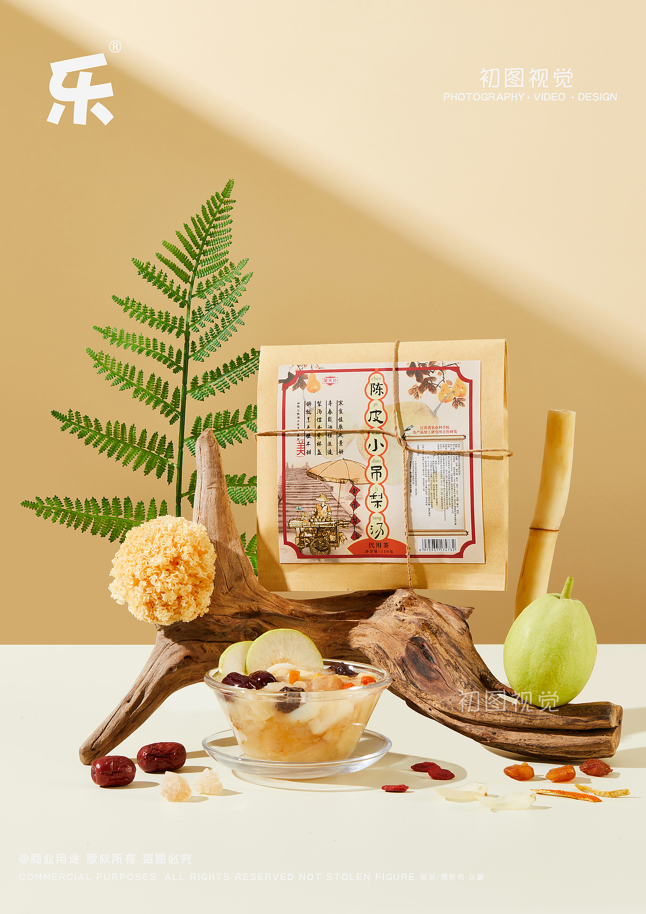 静物摄影 | 陈皮小吊梨养生茶汤产品拍摄（图ZMzUzMzQ3ODky） - 产品摄影 - 站酷设计师初图视觉原创素材 - 站酷ZCOOL