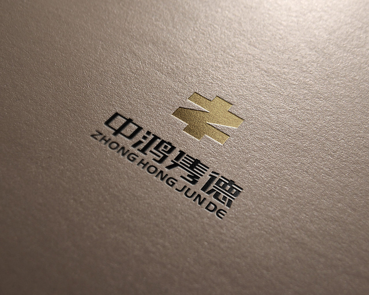 中鸿隽德© Brand Design（图ZMjk4OTgxNzMy） - Logo - 站酷设计师冒牌大叔原创素材 - 站酷ZCOOL