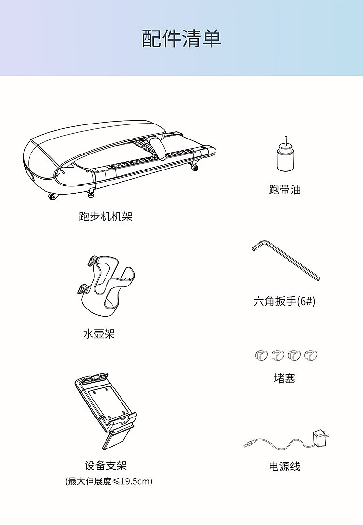 商详文案-跑步机P30