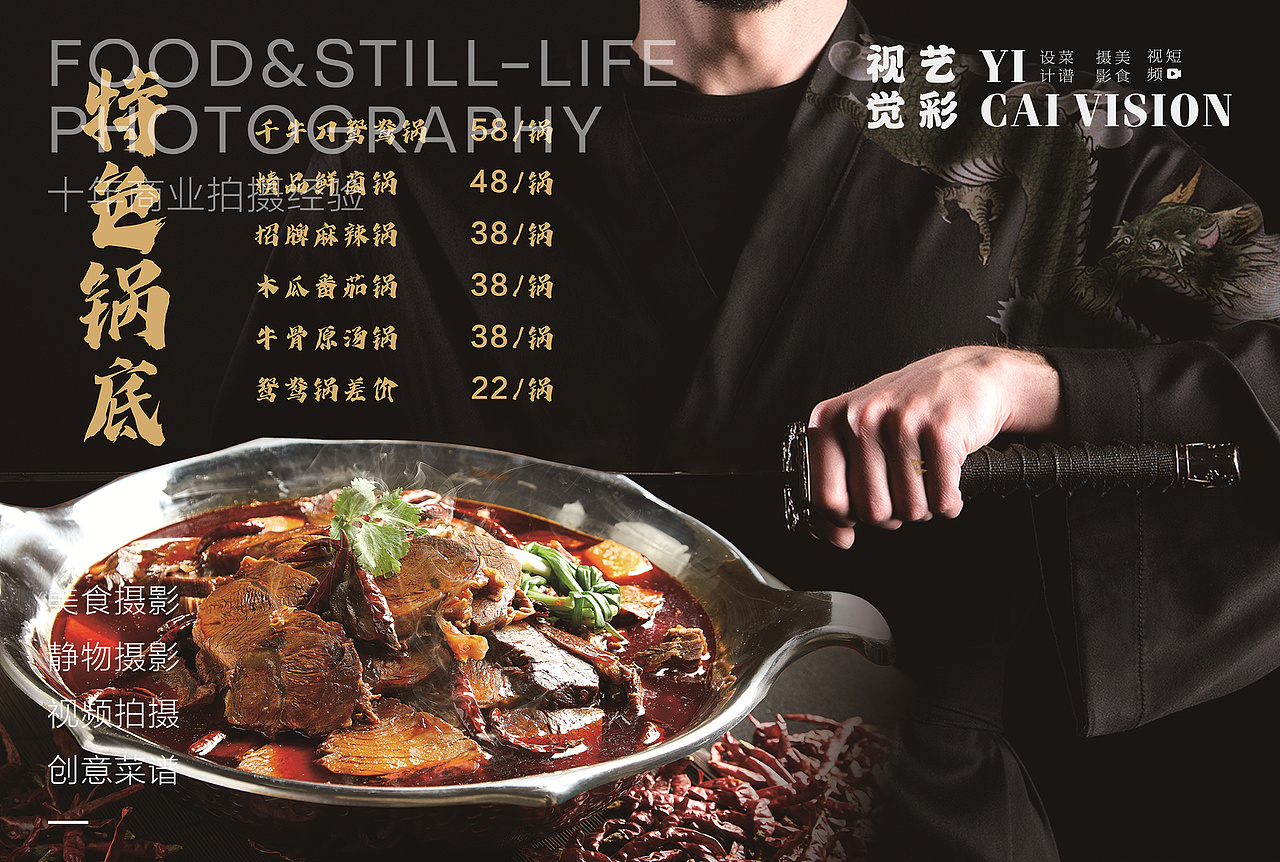 近期美食摄影,米线,粤菜,新京菜,湘菜