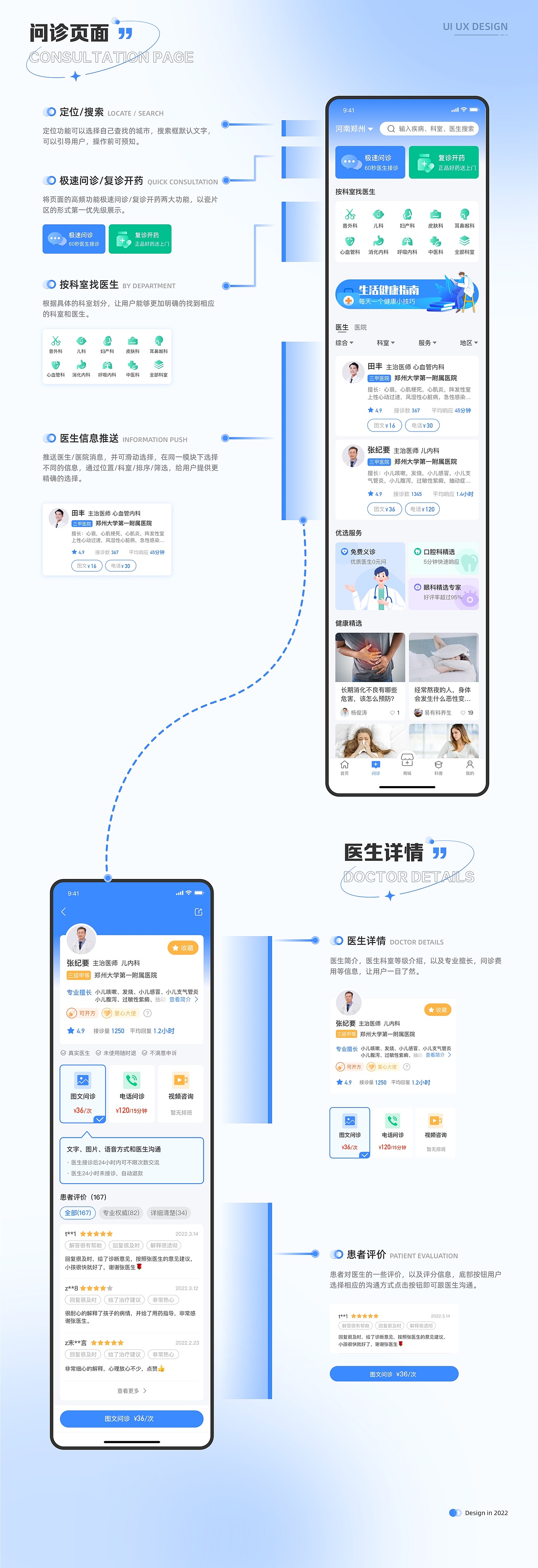 2021-2022UI作品集（图ZMzA3NzM3MTk2） - APP界面 - 站酷设计师JennyQina原创素材 - 站酷ZCOOL