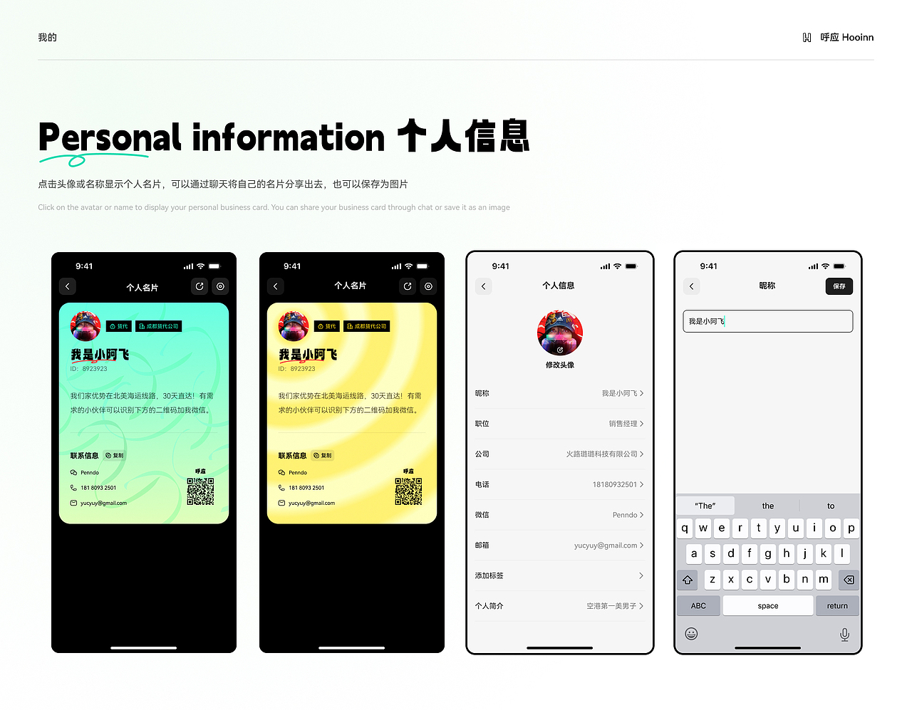 2024 个人作品集（图ZMzY3ODAwMTk2） - 软件界面 - 站酷设计师为什么吃鱼原创素材 - 站酷ZCOOL