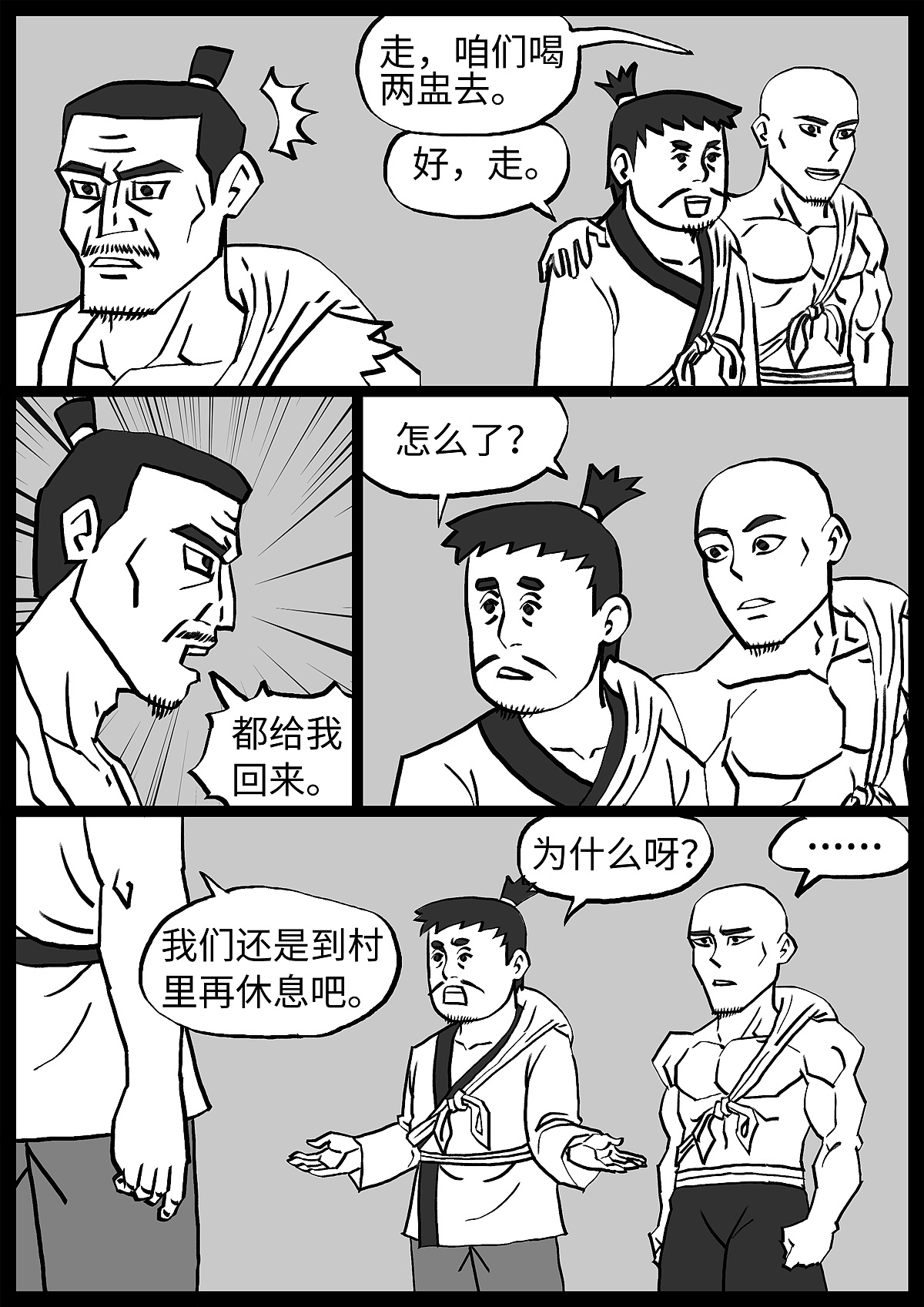 【漫画】奇怪的肉 第1话