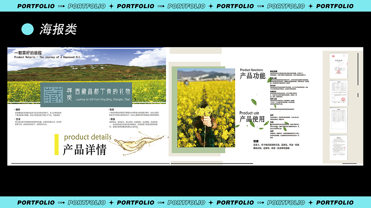 企业三折页设计