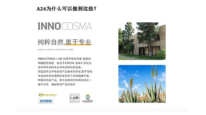 芦荟详情页ppt设计