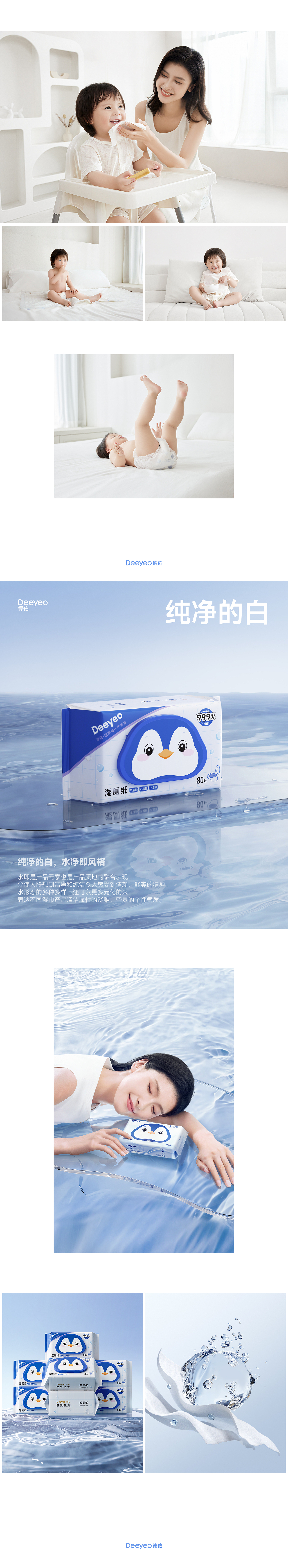 德佑品牌升级全案