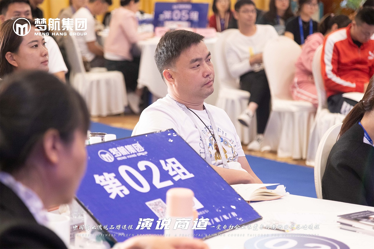 第120期《演说商道》10月25-27日|第二天