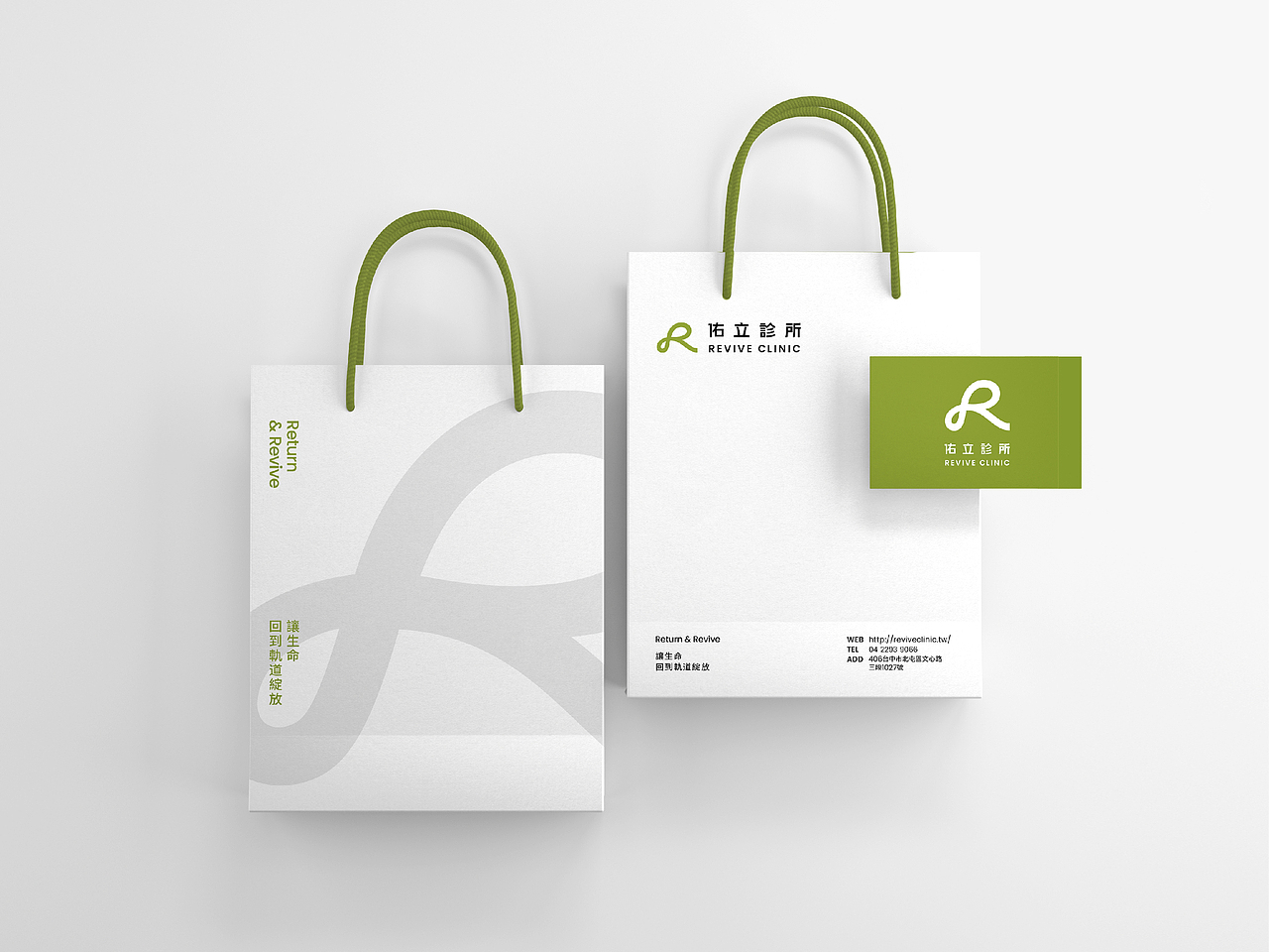 佑立診所 Revive Clinic