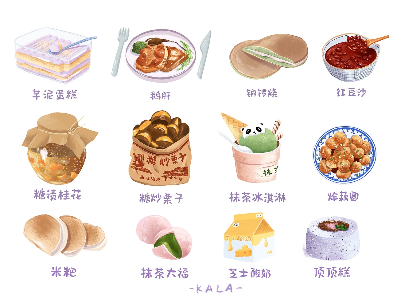 食物商稿-猫耳FM约稿