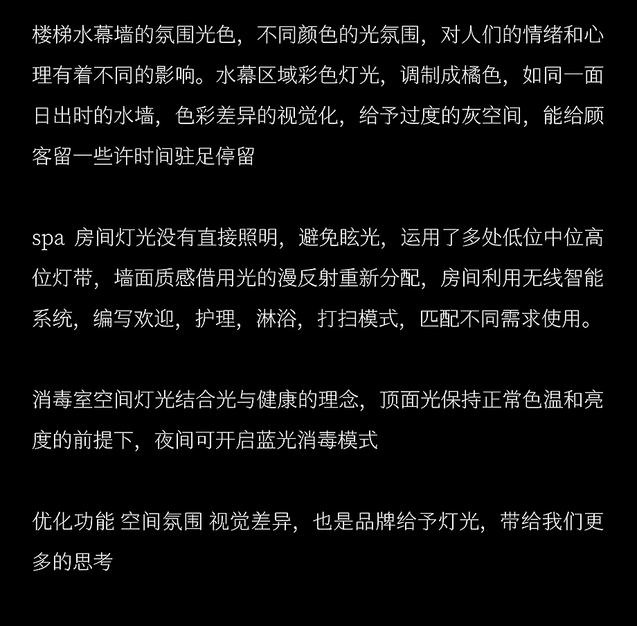 寸匠熊猫NANA | 禾缦Hoormem肌研美学中心（图ZMzQ5Mzc2MTU2） - 商业空间设计 - 站酷设计师空间设计美学原创素材 - 站酷ZCOOL