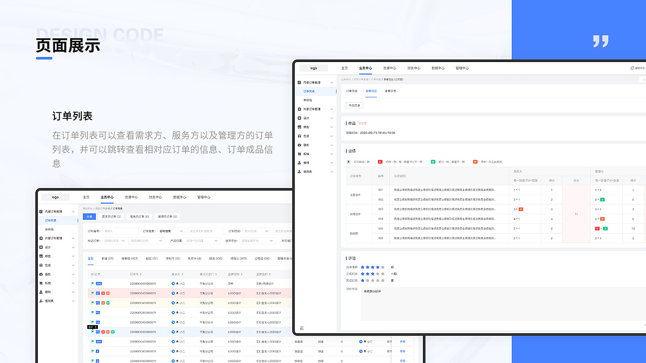 海尼ERP管理系统